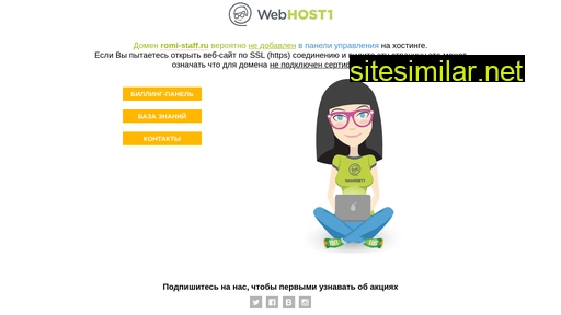 romi-staff.ru alternative sites