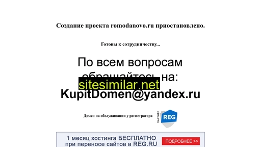 romodanovo.ru alternative sites