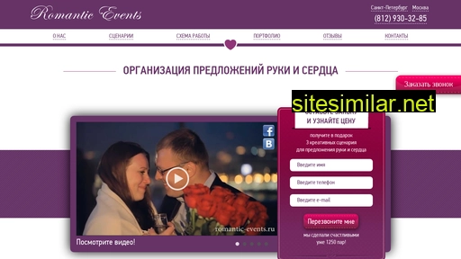 romantic-day.ru alternative sites
