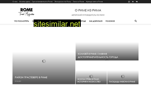 rometm.ru alternative sites