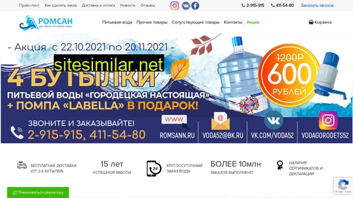 romsann.ru alternative sites