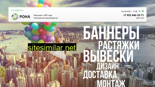 rona-print.ru alternative sites
