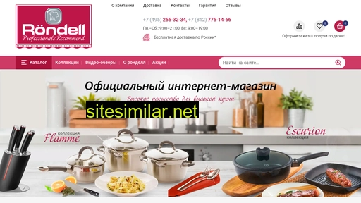 rondell-group.ru alternative sites