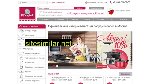 rondell-mag.ru alternative sites