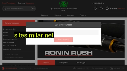 roninrush.ru alternative sites