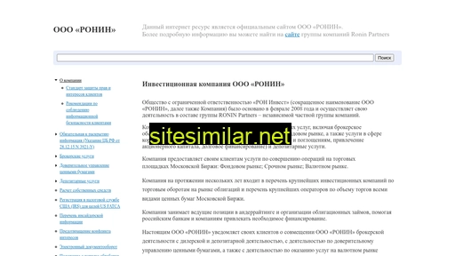 roninvest.ru alternative sites
