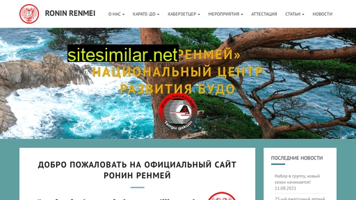 roninrenmei.ru alternative sites