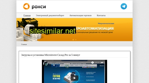 ronsi.ru alternative sites