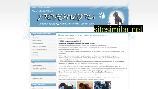 ronteri.ru alternative sites