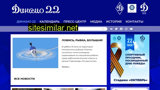 roodinamo22.ru alternative sites