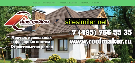 Roofmaker similar sites