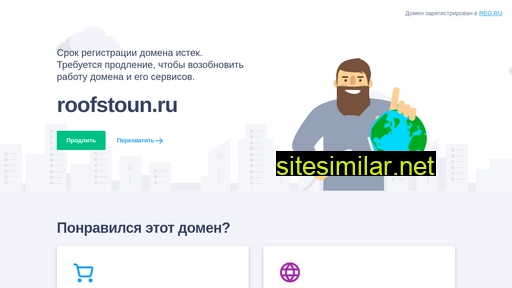 roofstoun.ru alternative sites