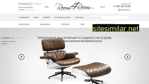 room4room.ru alternative sites