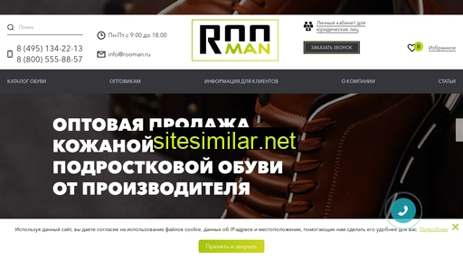 rooman.ru alternative sites