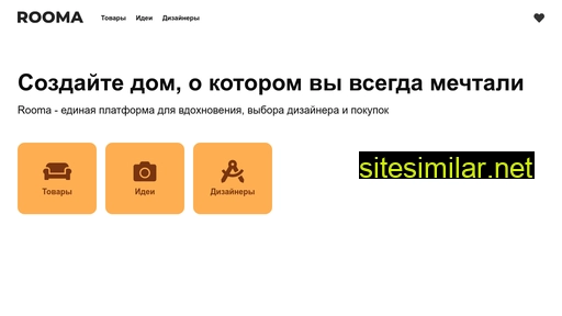 rooma.ru alternative sites