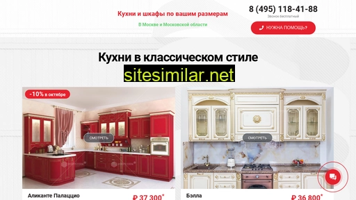 roomcook.ru alternative sites
