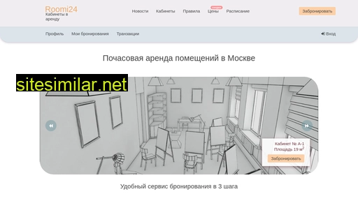 roomi24.ru alternative sites