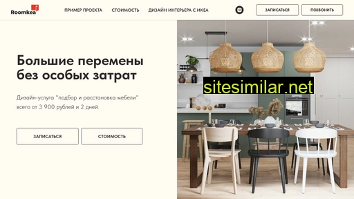 roomkea.ru alternative sites