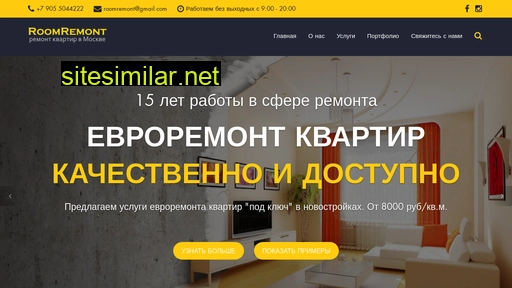 roomremont.ru alternative sites