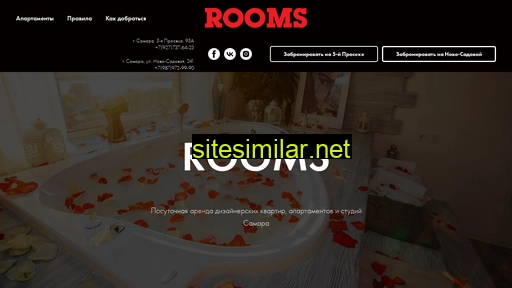 rooms63.ru alternative sites