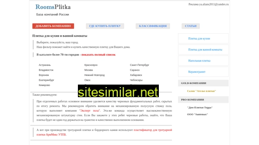 roomsplitka.ru alternative sites