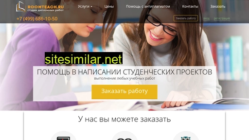 roomteach.ru alternative sites