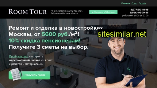 roomtour24.ru alternative sites