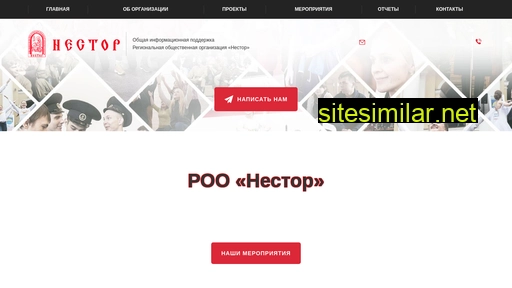 roo-nestor.ru alternative sites