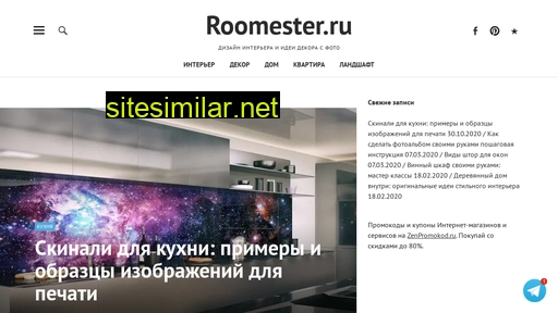 roomester.ru alternative sites