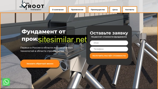 root-system.ru alternative sites