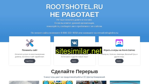 Rootshotel similar sites