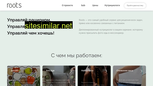 rootsnutrition.ru alternative sites