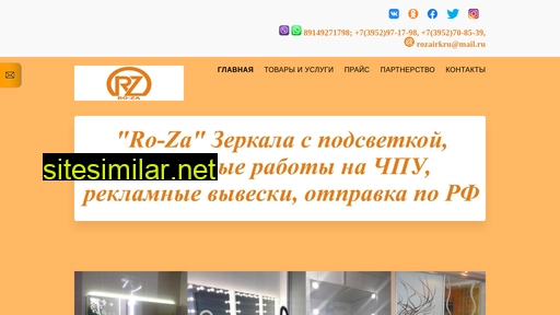 ro-za.ru alternative sites