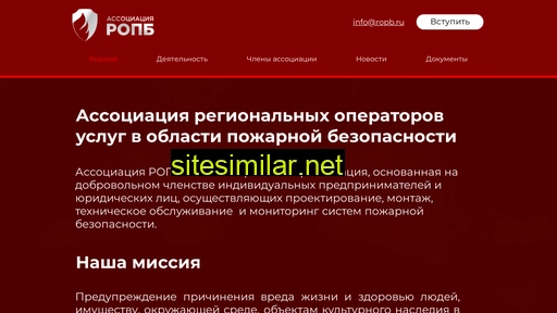 ropb.ru alternative sites