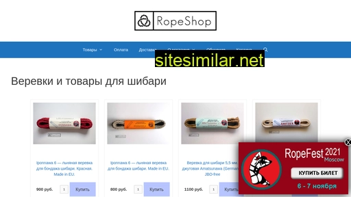 ropeshop.ru alternative sites