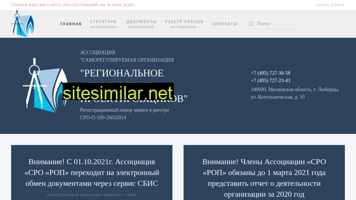 ropnp.ru alternative sites