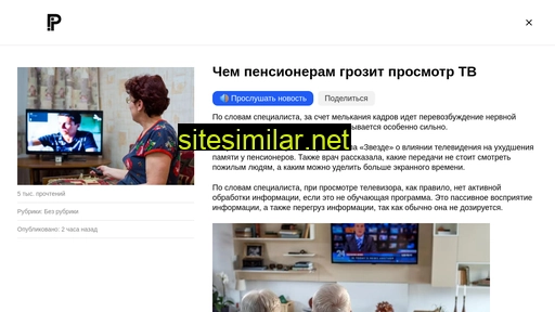 ropyv.ru alternative sites