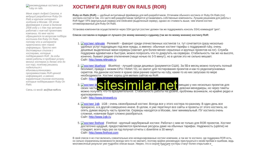 rorhost.ru alternative sites