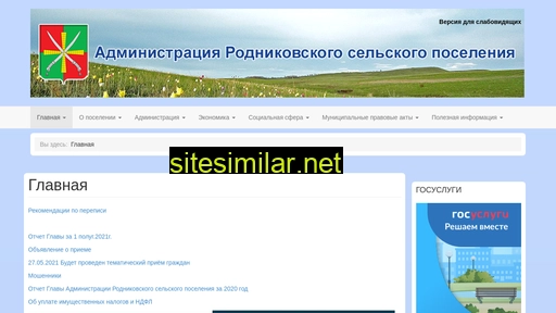 rorodniki.ru alternative sites