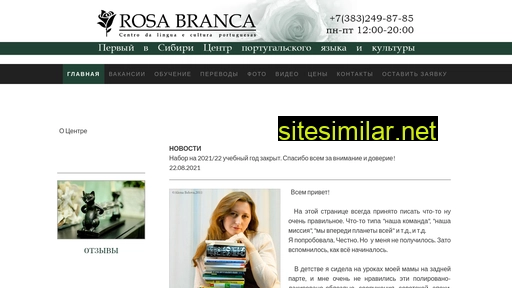 rosabranca.ru alternative sites