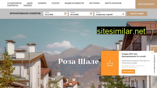 rosachalet.ru alternative sites