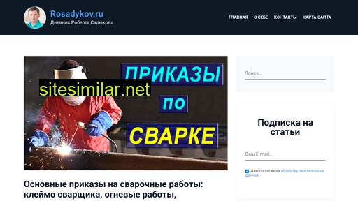 rosadykov.ru alternative sites