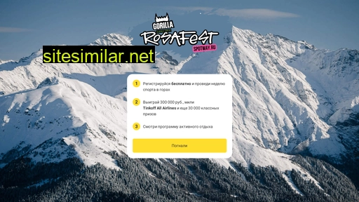 rosafest2021.ru alternative sites