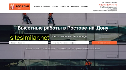 rosalpstroy.ru alternative sites