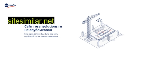 rosansolutions.ru alternative sites