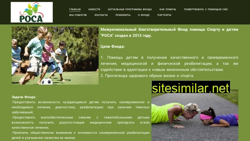rosa-mbf.ru alternative sites