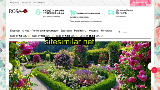 rosa-opt.ru alternative sites