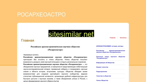 rosarheoastro.ru alternative sites