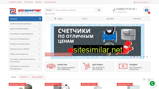 rosarmatorg.ru alternative sites