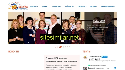 rosatomschool.ru alternative sites
